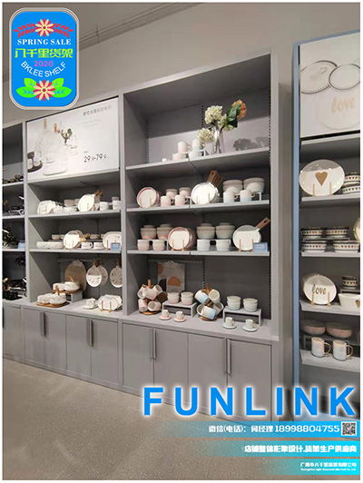 Funlink優(yōu)質(zhì)五金貨架 新零售浪潮下的家居陳列革新與生活趨勢
